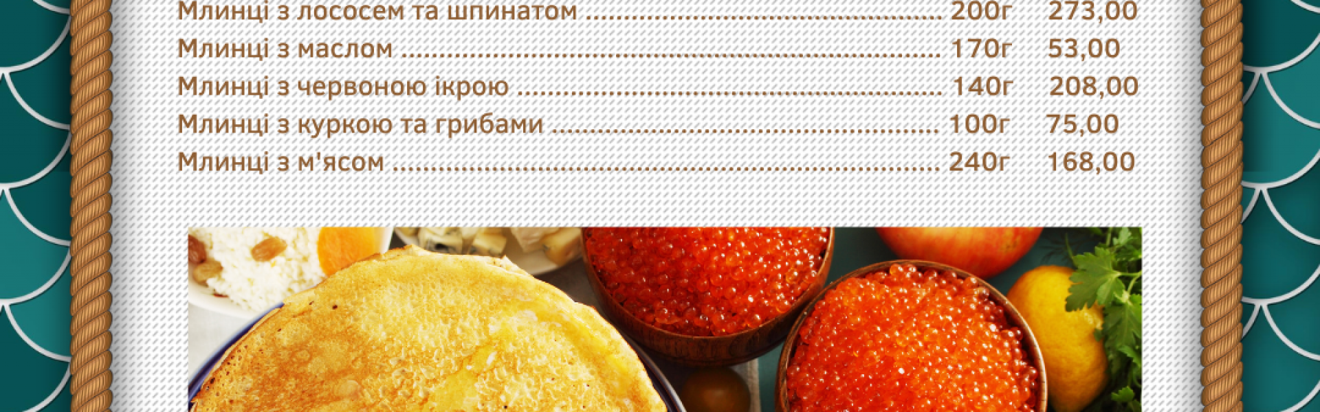 МАСЛЯНА для дітей в ресторані «СЕТИ»