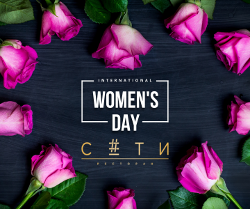 8 березня «International Women’s Day» СEТИ